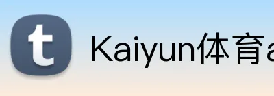 Kaiyun体育app官 Logo