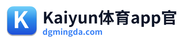 Kaiyun体育app官